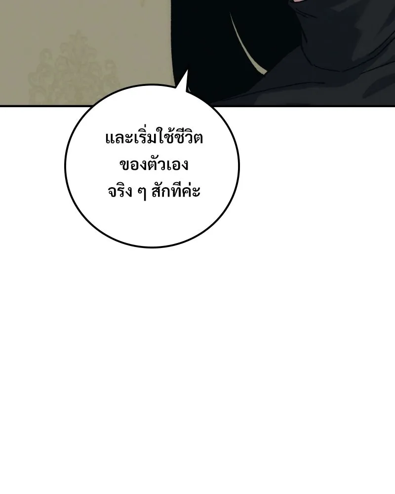บอกมาค่าตัวเท่าไหร่ ตอนที่ 24 รูปที่ 217