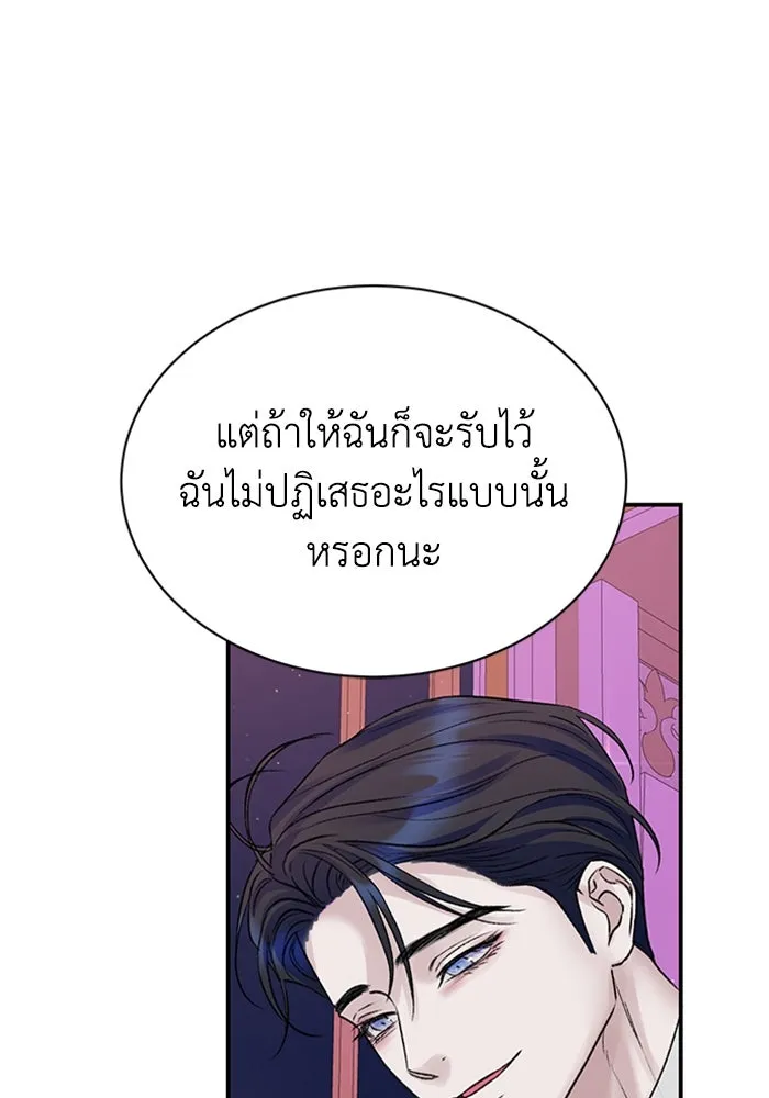 ไหนบอกว่าฉันใกล้ตาย ตอนที่ 92 รูปที่ 61