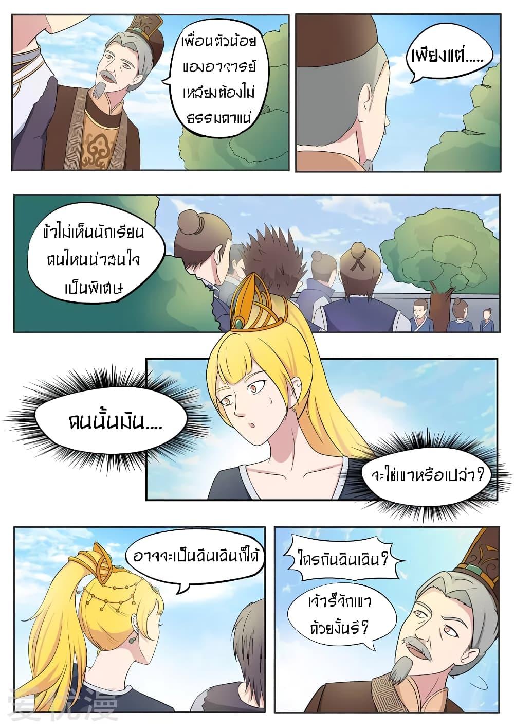 Manga-lc-com อ่านมังงะ อ่านการ์ตูน ออนไลน์ ฟรี Martial Master ตอนที่ 1 2 3 4 5 6 7 8 9 10 11 12 13 14 ฟรี ไม่มีโฆษณา Manga-lc - อ่าน มังงะ อ่าน การ์ตูน ออนไลน์ อ่านมังงะ ฟรี