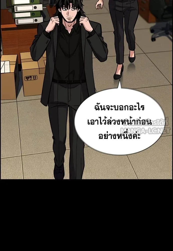 การศึกษาที่แท้จริง ตอนที่ 233 รูปที่ 55