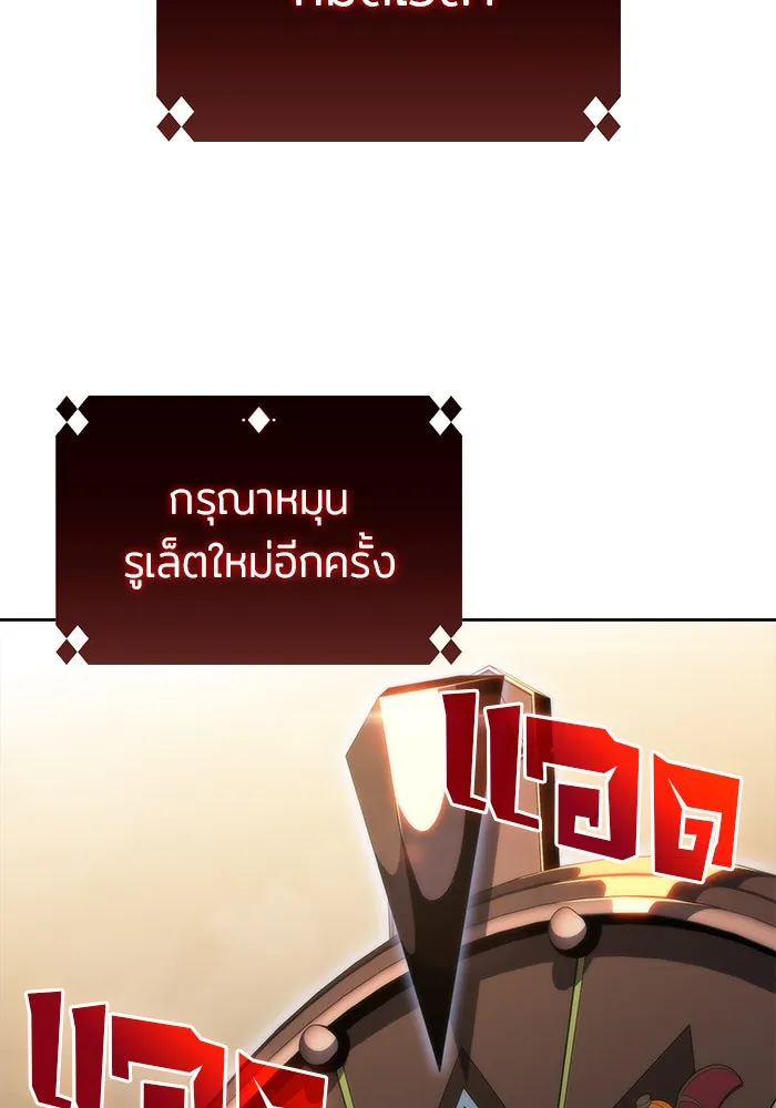 ผู้เล่นหน้าใหม่เลเวลแมกซ์ ตอนที่ 57 หอสมุดเวทมนตร์ รูปที่ 130