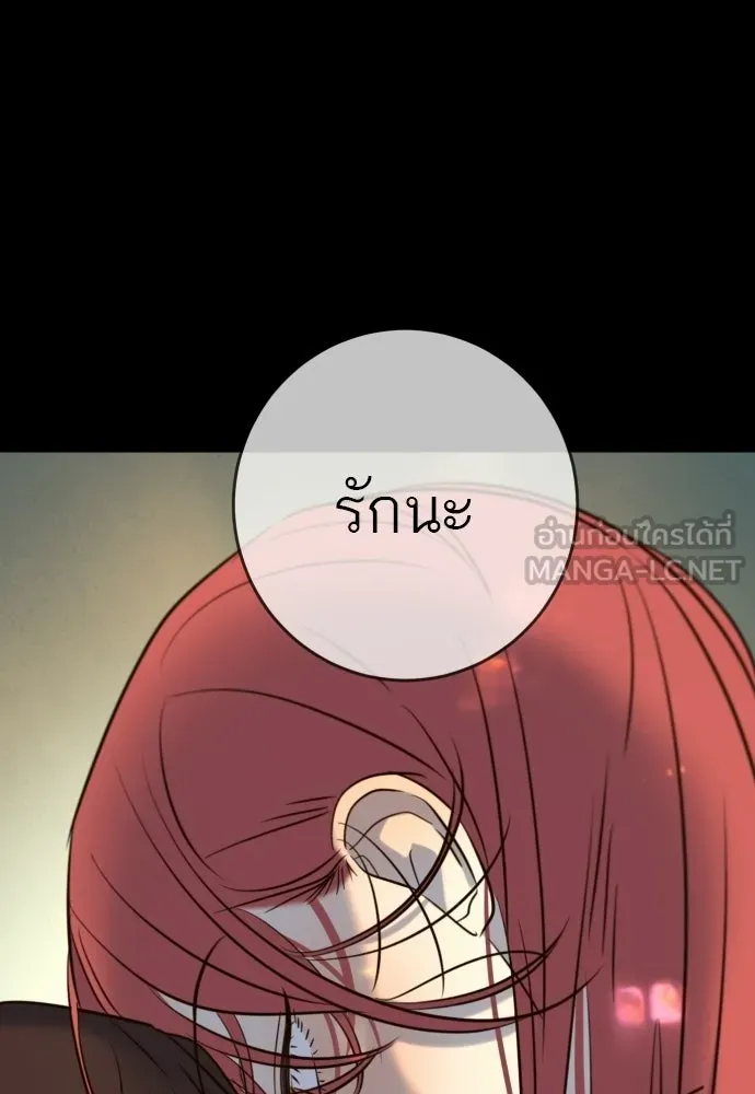 พริบตาเปลี่ยนโลก ตอนที่ 48 รูปที่ 54