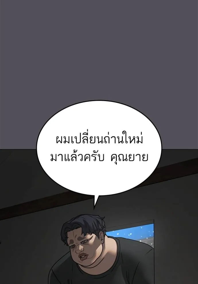 reality ตอนที่ 148 รูปที่ 68