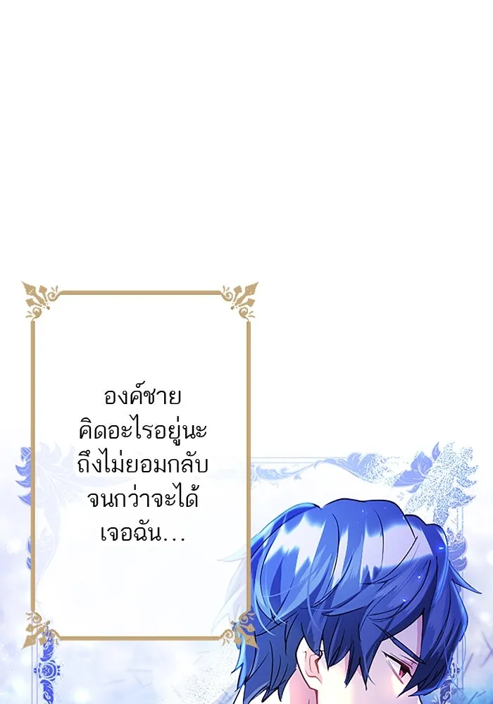 คุณหนูย้อนเวลามาเป็นอัศวิน ตอนที่ 33 รูปที่ 67