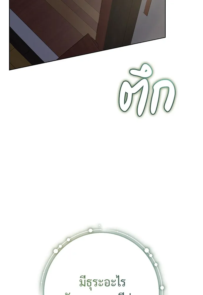 บุปผาลบคมดาบ ตอนที่ 57 รูปที่ 107