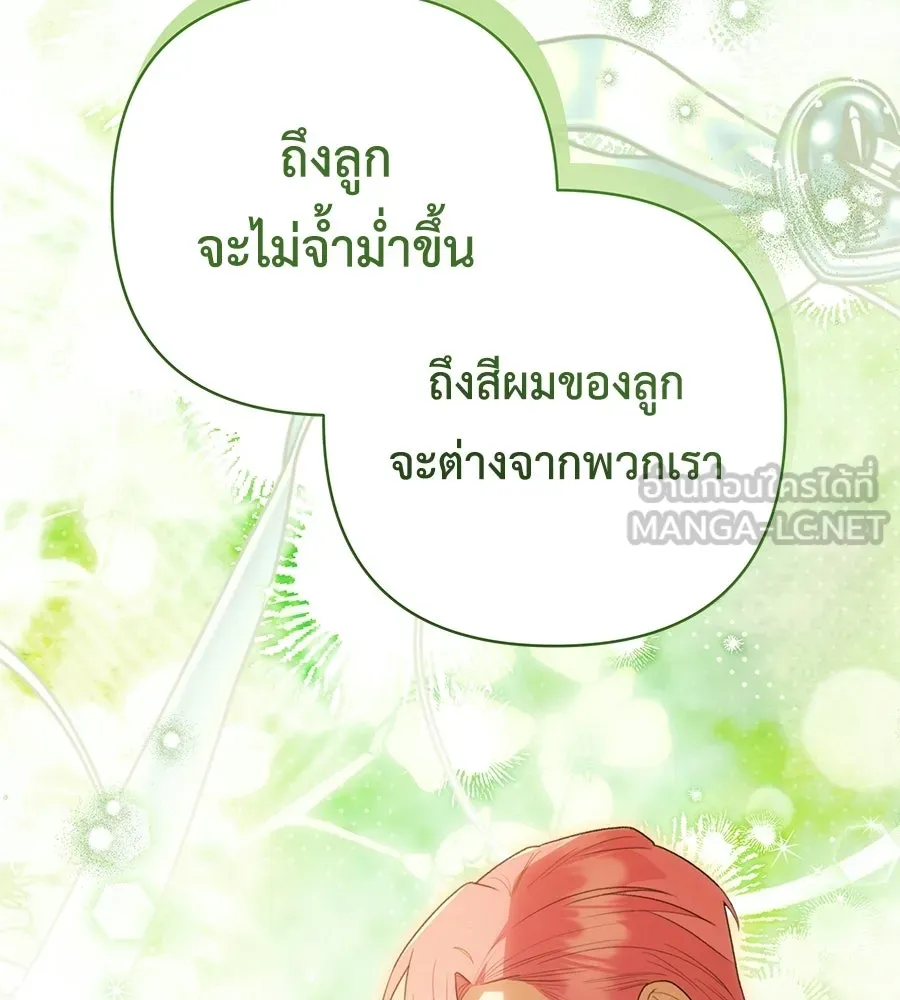 คุณพ่อของหนูคือศัตรูในชาติก่อน ตอนที่ 23 รูปที่ 63