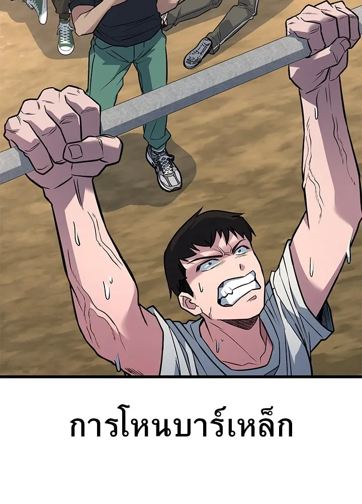 ราชาลานประลอง ตอนที่ 35 รูปที่ 109