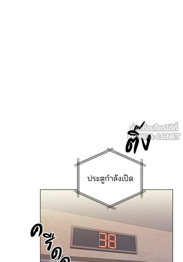 คู่มือคว้าหัวใจนายตัวร้าย ตอนที่ 34 รูปที่ 54