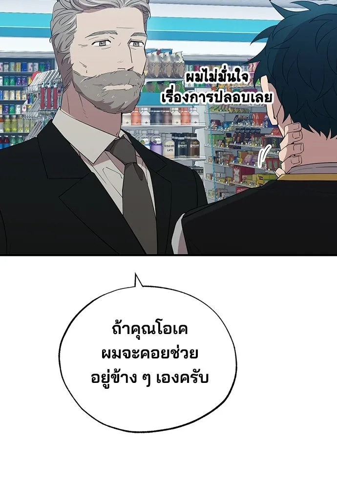 ร้านสะดวกซื้อต่างโลก ตอนที่ 27 รูปที่ 80