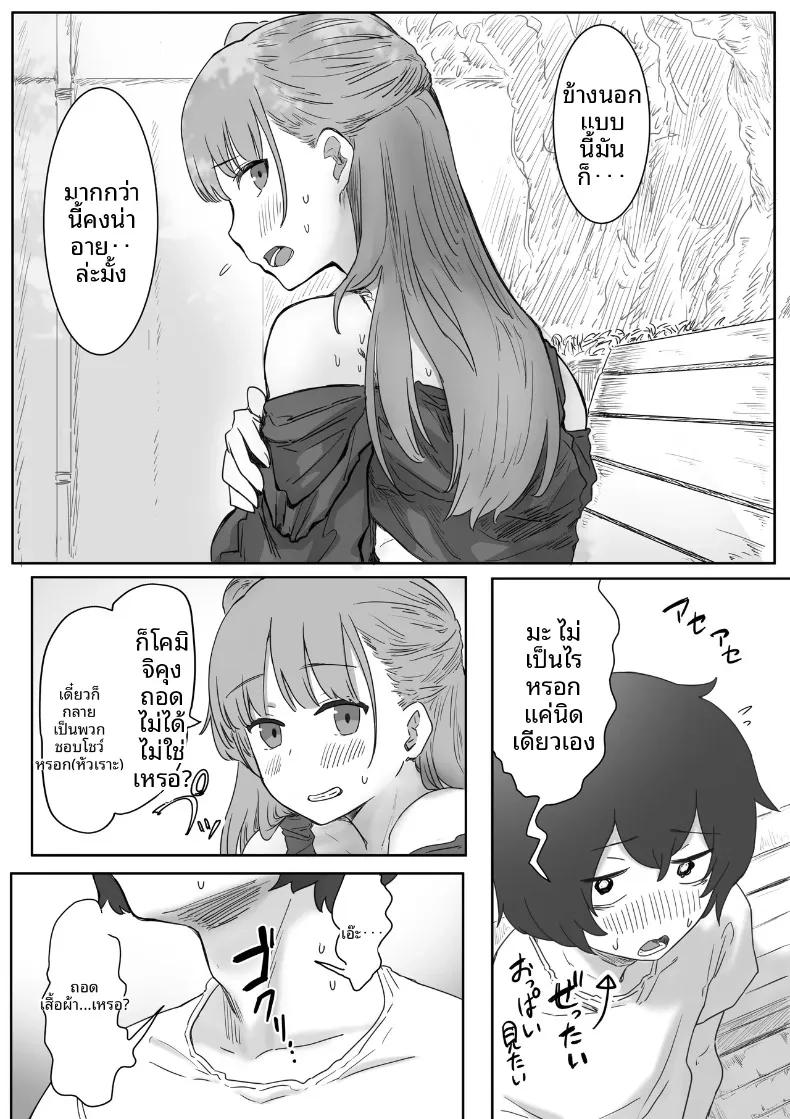 Doujin-Lc- อ่าน โดจิน มังฮวา เกาหลี ญี่ปุ่น จีน แปลไทย จุดเริ่มต้นจากการสารภาพรักหลอกๆ (Amatani Haruka) ตอนที่ 1 2 3 4 5 6 7 8 9 10 11 12 13 14 ฟรี ไม่มีโฆษณา อ่าน โดจิน Manhwa เกาหลี ญี่ปุ่น จีน เรามีครบ คัดมาให้เน้นๆ โดจิน 18+ รับประกันความฟินโดย  Doujin Lc