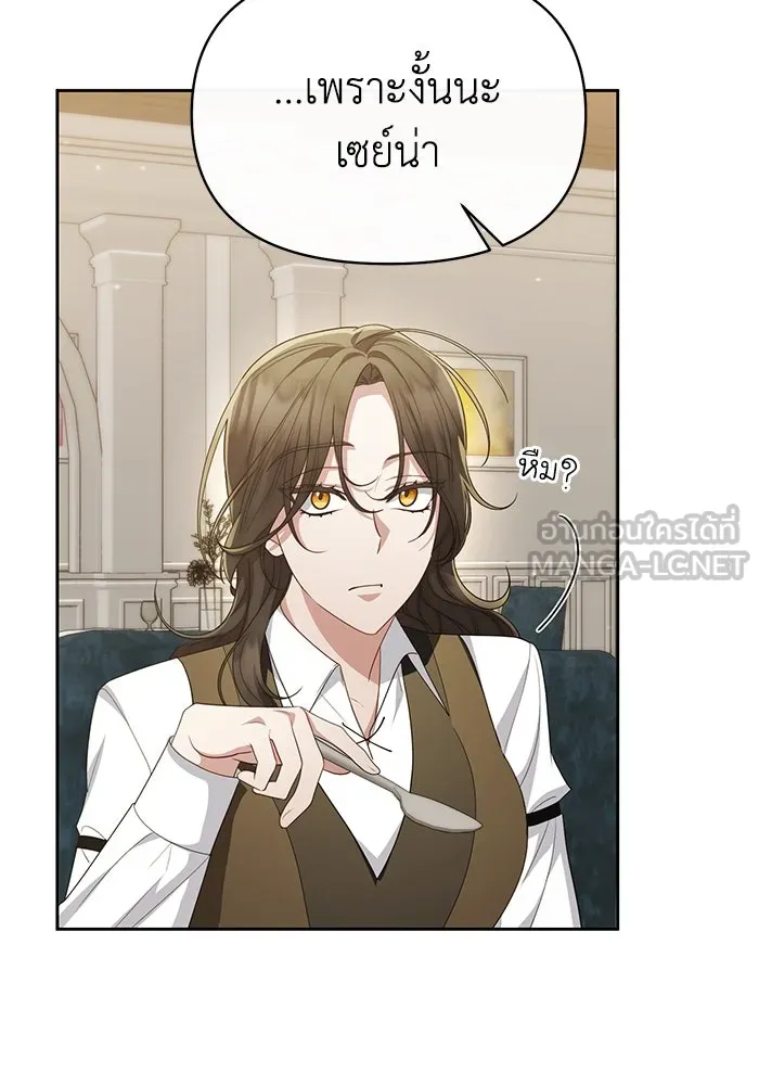 อยู่ดี ๆ ก็มีนางเอกนิยายเป็นเพื่อนบ้าน ตอนที่ 36 รูปที่ 3