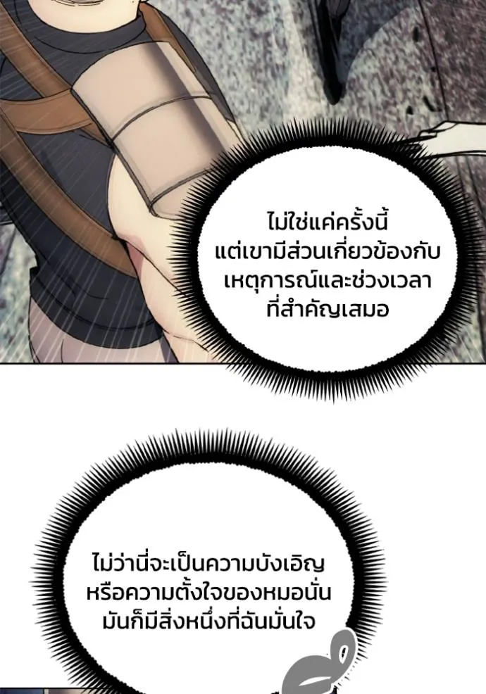 ศึกชิงบัลลังก์เทพเจ้ ตอนที่ 151 รูปที่ 37