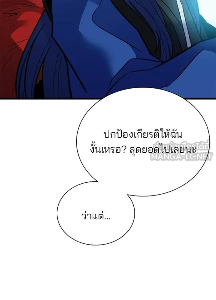 Villain to kill ตอนที่ 213 รูปที่ 57