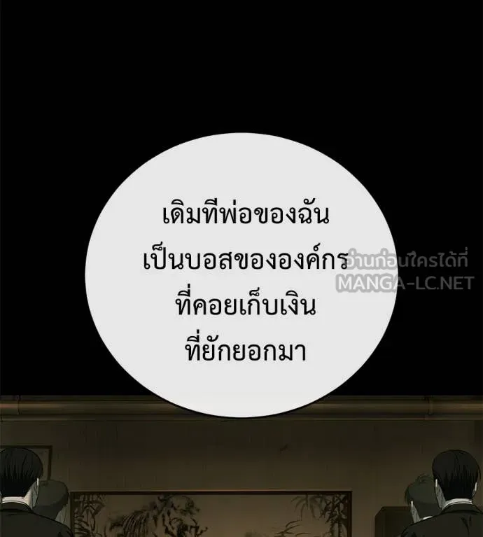 มัจจุราช ตอนที่ 9 รูปที่ 22