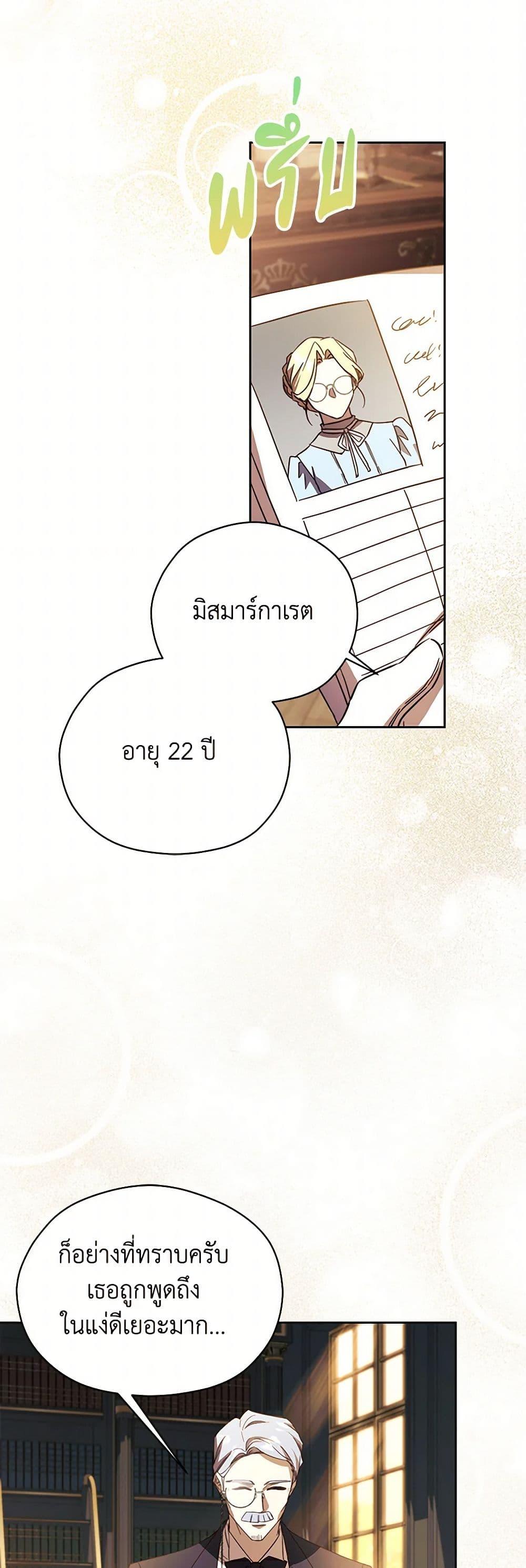 Manga-lc-com อ่านมังงะ อ่านการ์ตูน ออนไลน์ ฟรี Immoral Duke’s Family Needs to be Homeschooled ตอนที่ 1 2 3 4 5 6 7 8 9 10 11 12 13 14 ฟรี ไม่มีโฆษณา Manga-lc - อ่าน มังงะ อ่าน การ์ตูน ออนไลน์ อ่านมังงะ ฟรี