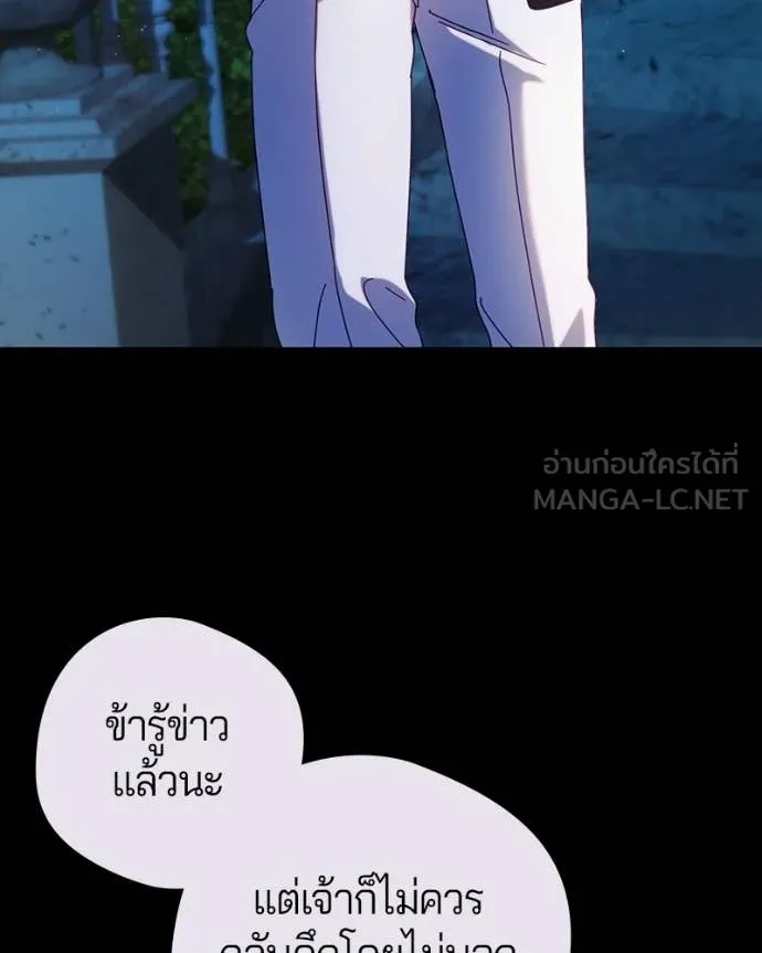 ถ้าเป็นนางร้าย ตอนที่ 51 รูปที่ 98