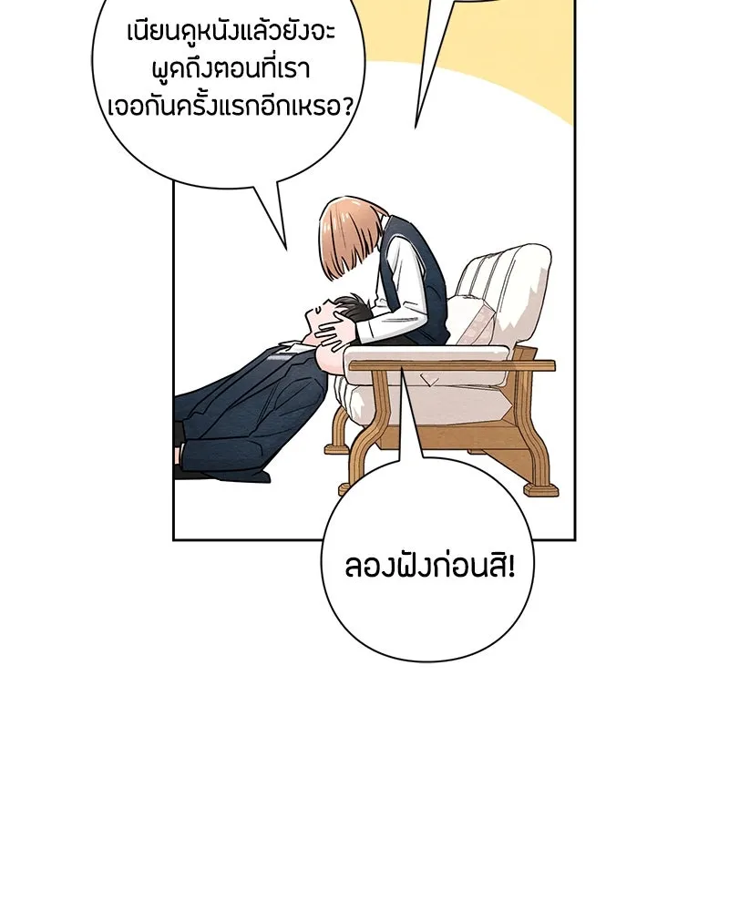 เป็นวัยรุ่นมันเหนื่อย ตอนที่ 35 รูปที่ 71