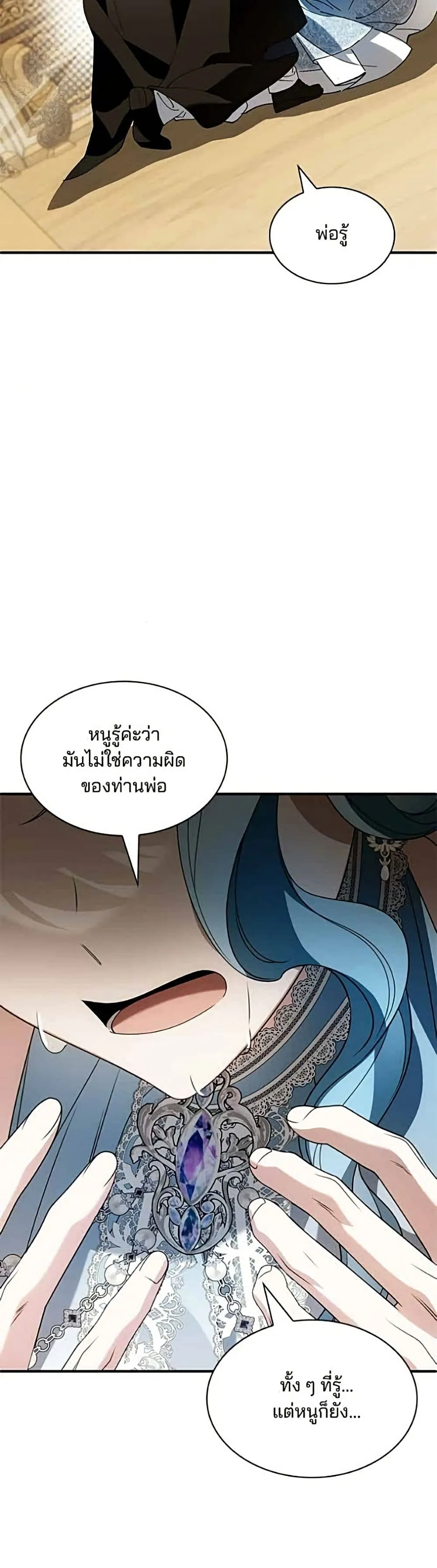 Manga-lc-com อ่านมังงะ อ่านการ์ตูน ออนไลน์ ฟรี Noble in Name, Vulgar at Heart – สตรีไร้รักแห่งตระกูลสูงศักด ตอนที่ 1 2 3 4 5 6 7 8 9 10 11 12 13 14 ฟรี ไม่มีโฆษณา Manga-lc - อ่าน มังงะ อ่าน การ์ตูน ออนไลน์ อ่านมังงะ ฟรี