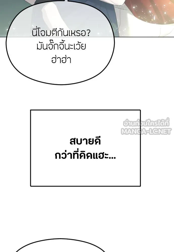 วิธีหนีตายจากนิยายโรคจิต ตอนที่ 47 รูปที่ 78