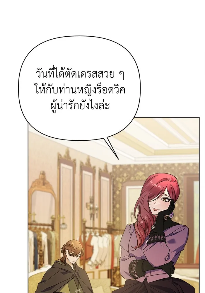 ชีวิตใหม่ในตระกูลมือสังหาร ตอนที่ 10 รูปที่ 67