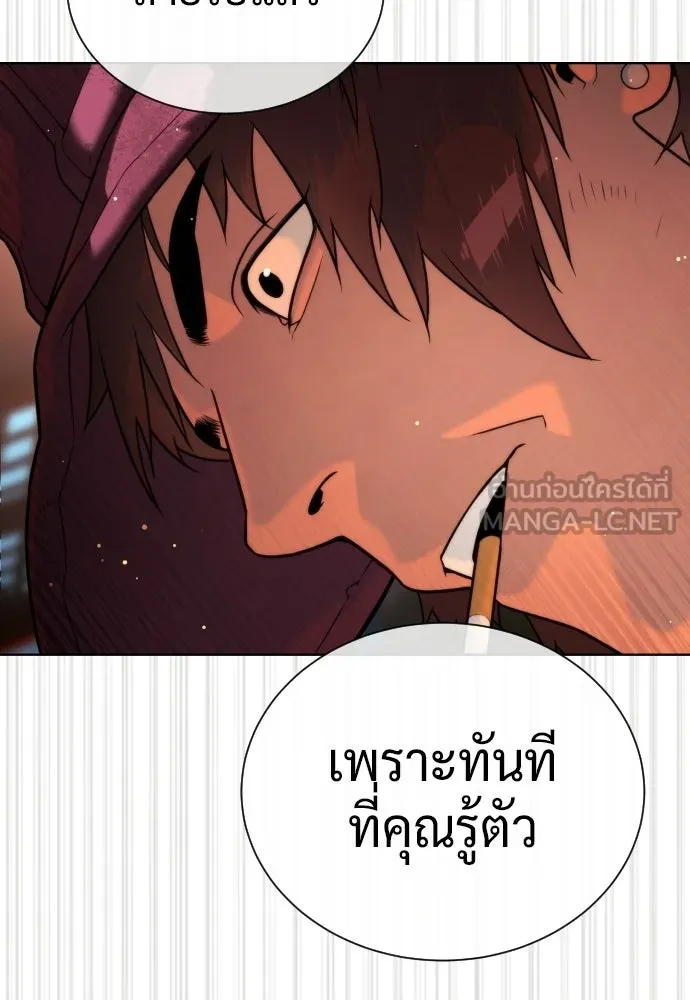 นักฆ่าย้อนวัย ตอนที่ 137 รูปที่ 114