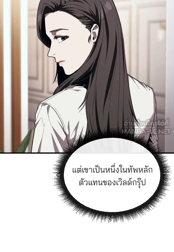 สนิมเชือดเลือดสาด ตอนที่ 14 รูปที่ 30