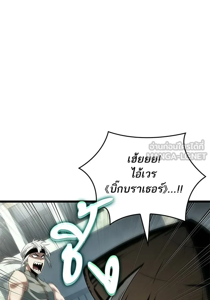 หลังวันสิ้นโลก ตอนที่ 231 รูปที่ 93