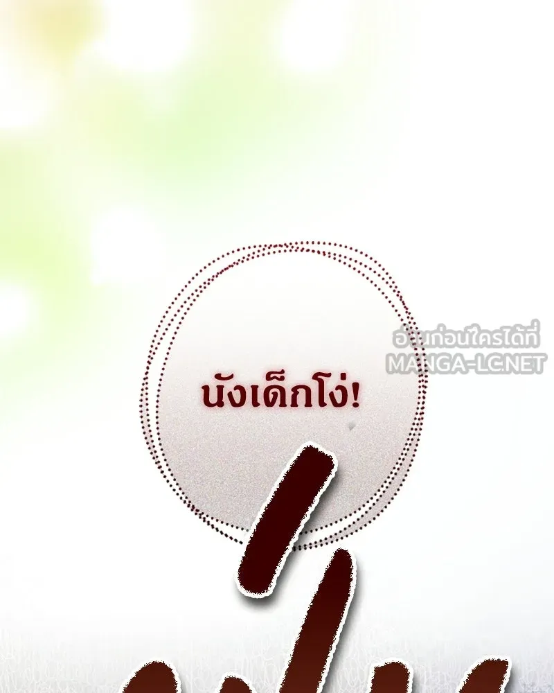 จุ๊บรัก คุณหมาป่า ตอนที่ 2 รูปที่ 84