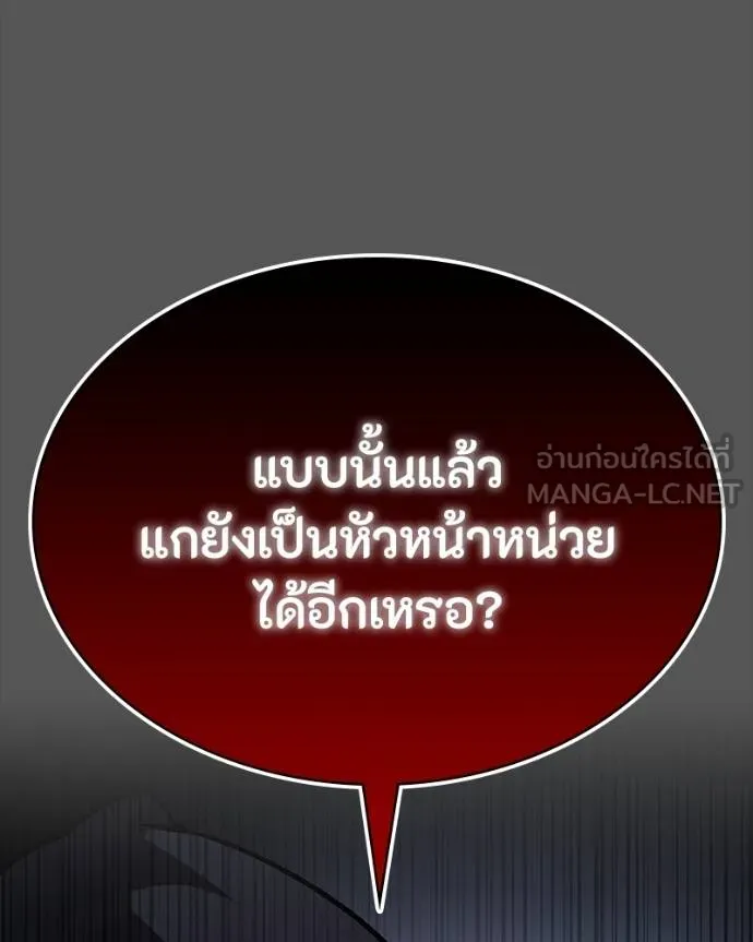 มือสังหารพันธุ์อมตะ ตอนที่ 28 รูปที่ 145