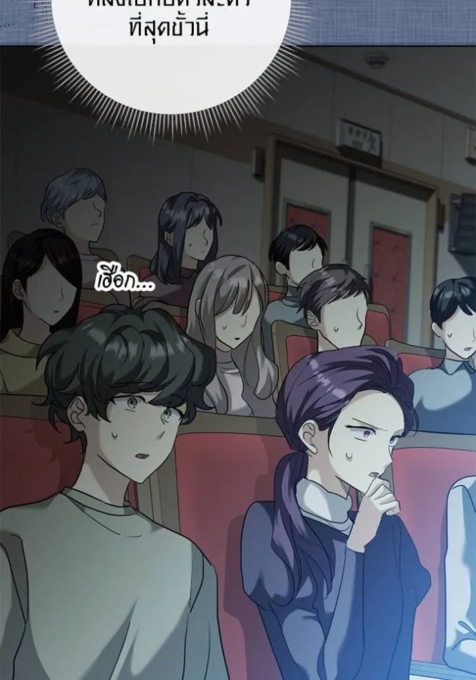 ออร่าดาราอัจฉริยะ ตอนที่ 33 รูปที่ 23