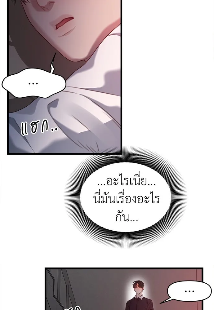 ปรารถนารักอันงดงาม ตอนที่ 68 รูปที่ 11
