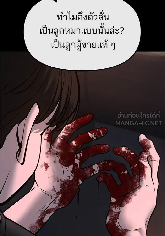 เลวฟาดเลว ตอนที่ 159 รูปที่ 91