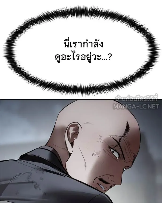 Baek XX ตอนที่ 131 รูปที่ 50