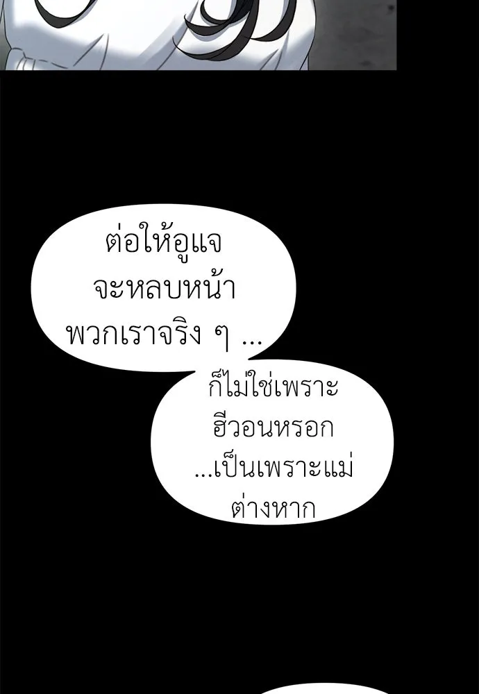 ปรารถนารักอันงดงาม ตอนที่ 93 รูปที่ 7