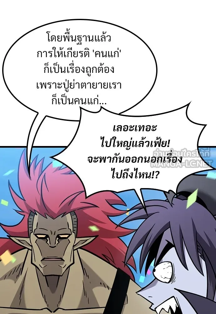 วิถีชาวนาของราชาปีศาจ ตอนที่ 61 รูปที่ 36