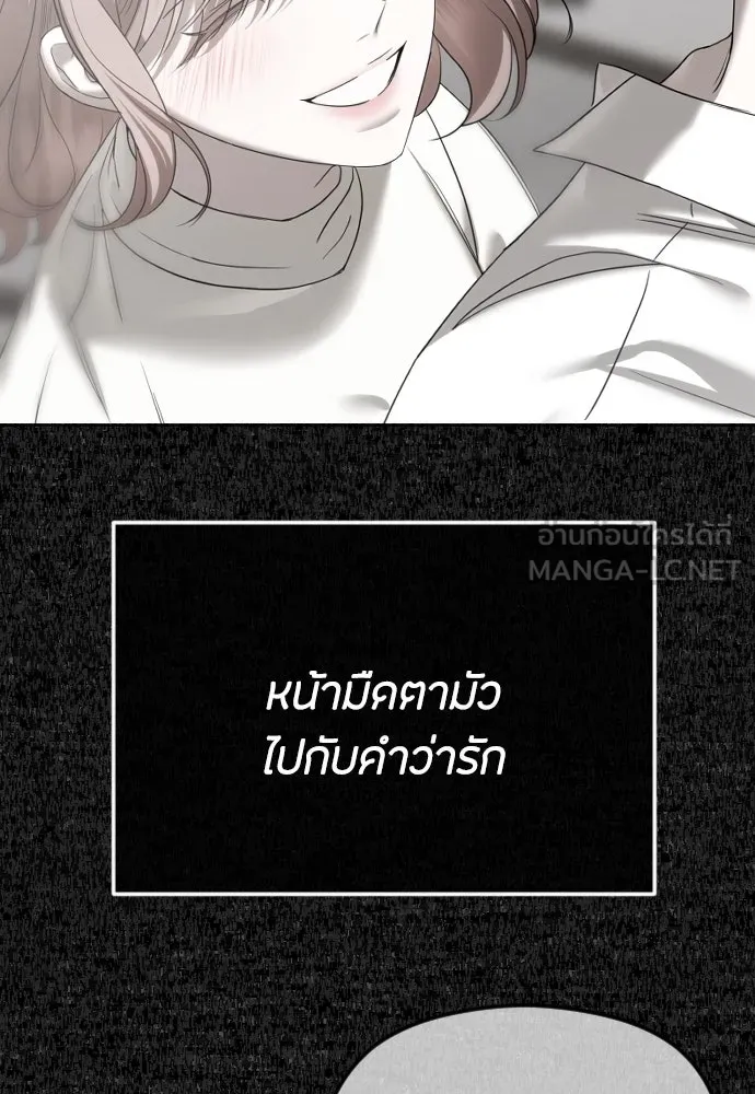 วิธีหนีตายจากนิยายโรคจิต ตอนที่ 65 รูปที่ 117