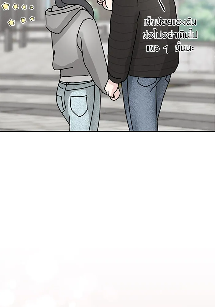 รักหลอกหยอกแฟนเก่า ตอนที่ 1 รูปที่ 73