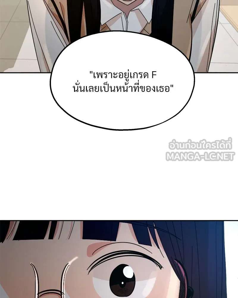 Pyramid Game เกมพีระมิด ตอนที่ 36 รูปที่ 24