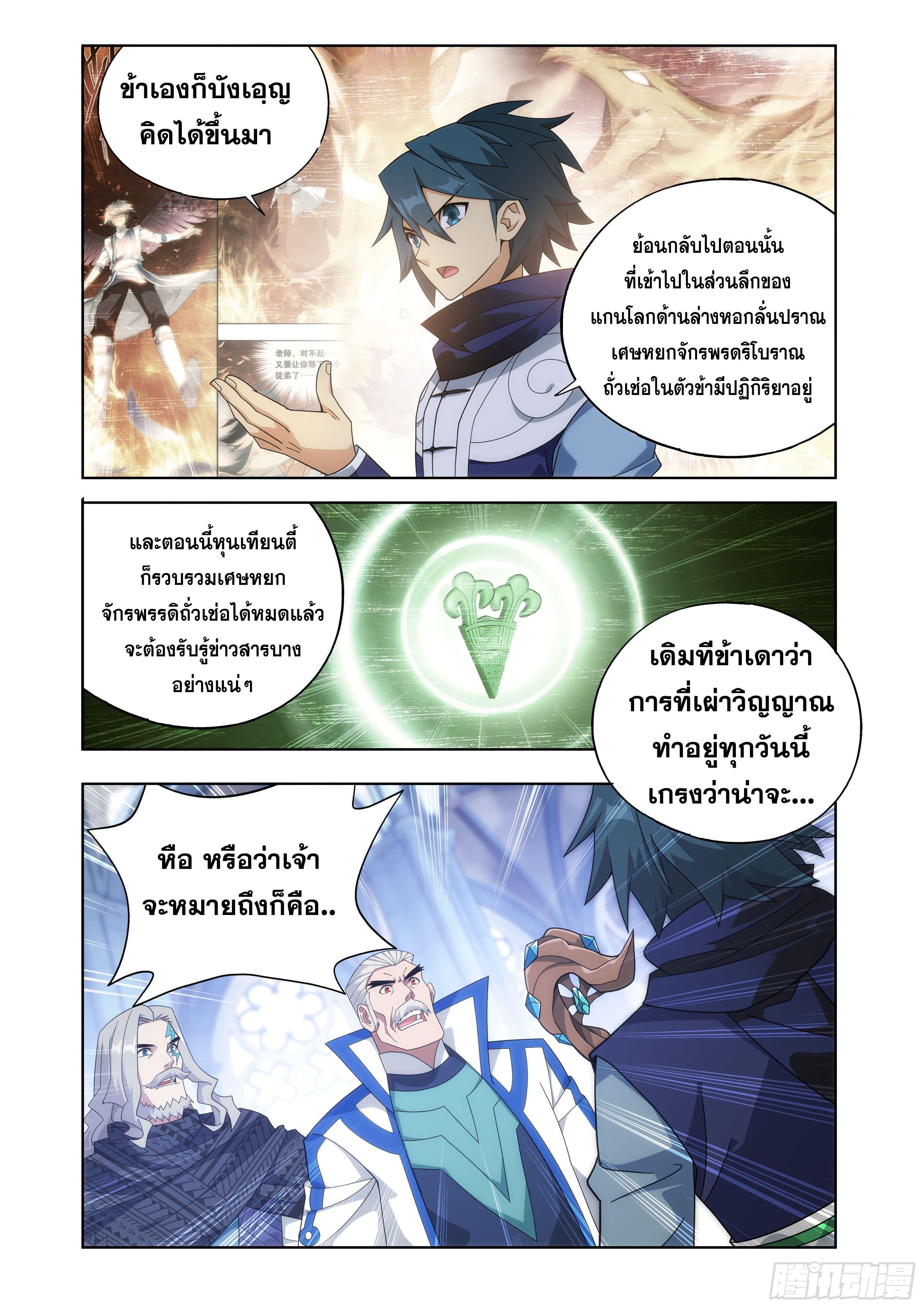 Manga-lc-com อ่านมังงะ อ่านการ์ตูน ออนไลน์ ฟรี Doupo Cangqiong ตอนที่ 1 2 3 4 5 6 7 8 9 10 11 12 13 14 ฟรี ไม่มีโฆษณา Manga-lc - อ่าน มังงะ อ่าน การ์ตูน ออนไลน์ อ่านมังงะ ฟรี