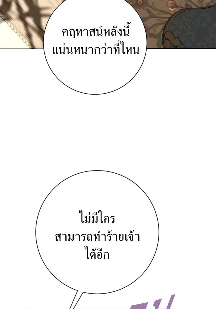 ชิงชีวิตพลิกลิขิตชะตา ตอนที่ 135. ooแรก รูปที่ 152