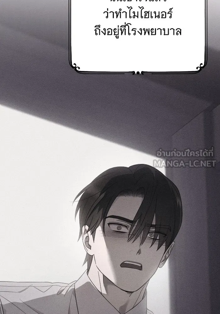 จำเลยหัวใจ ตอนที่ 60 รูปที่ 57