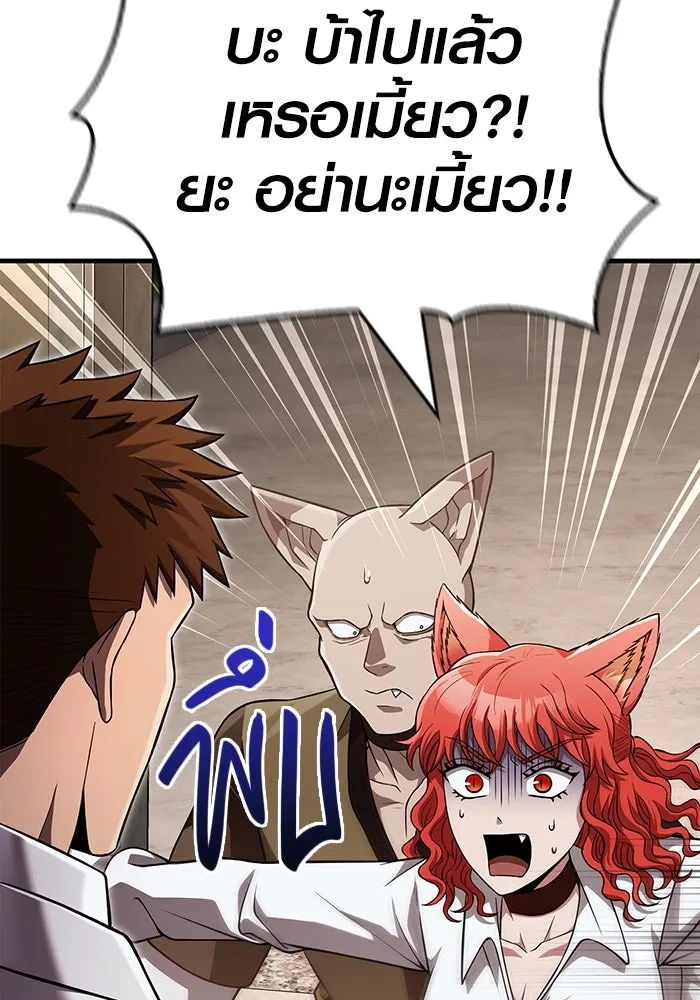 เอาชีวิตรอดในเกมฉบับคนเถื่อน ตอนที่ 86 ตระกูลเลือดบริสุทธิ์ รูปที่ 155