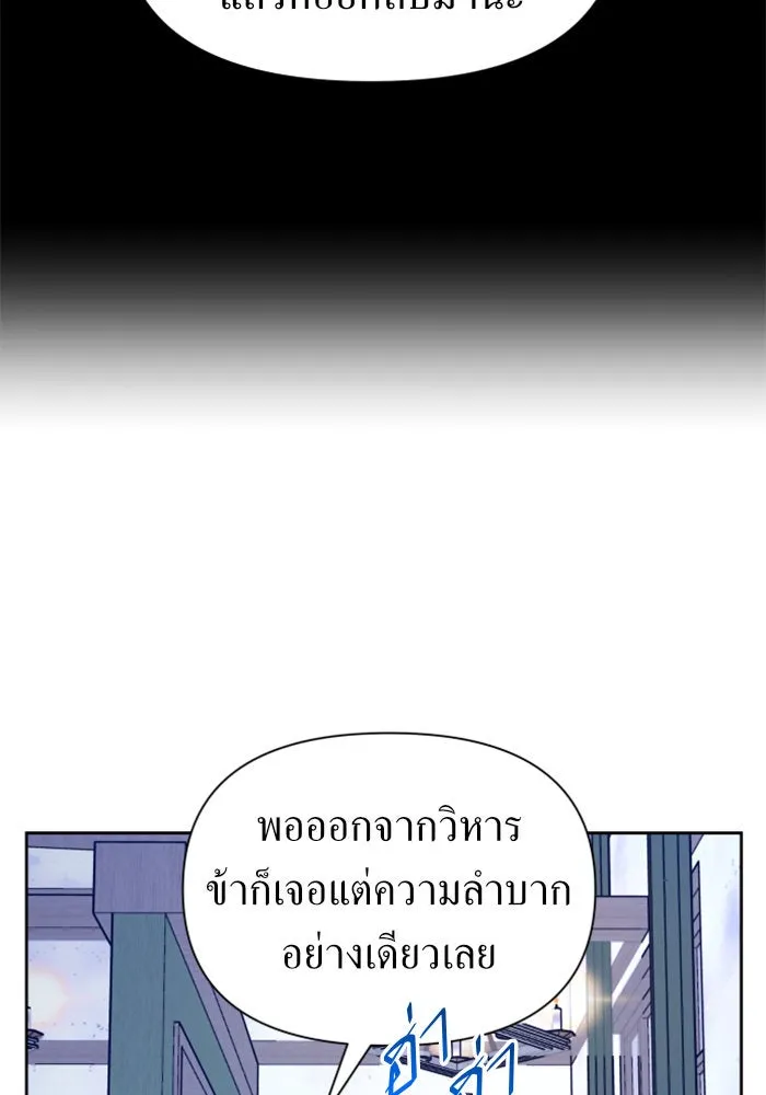 ชิงชีวิตพลิกลิขิตชะตา ตอนที่ 92. อิจฉา รูปที่ 110