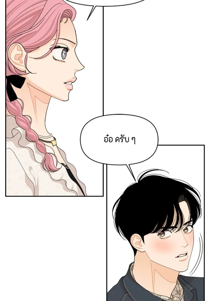 จริง ๆ แล้ว โอบารัมน่ะ… ตอนที่ 80 รูปที่ 43