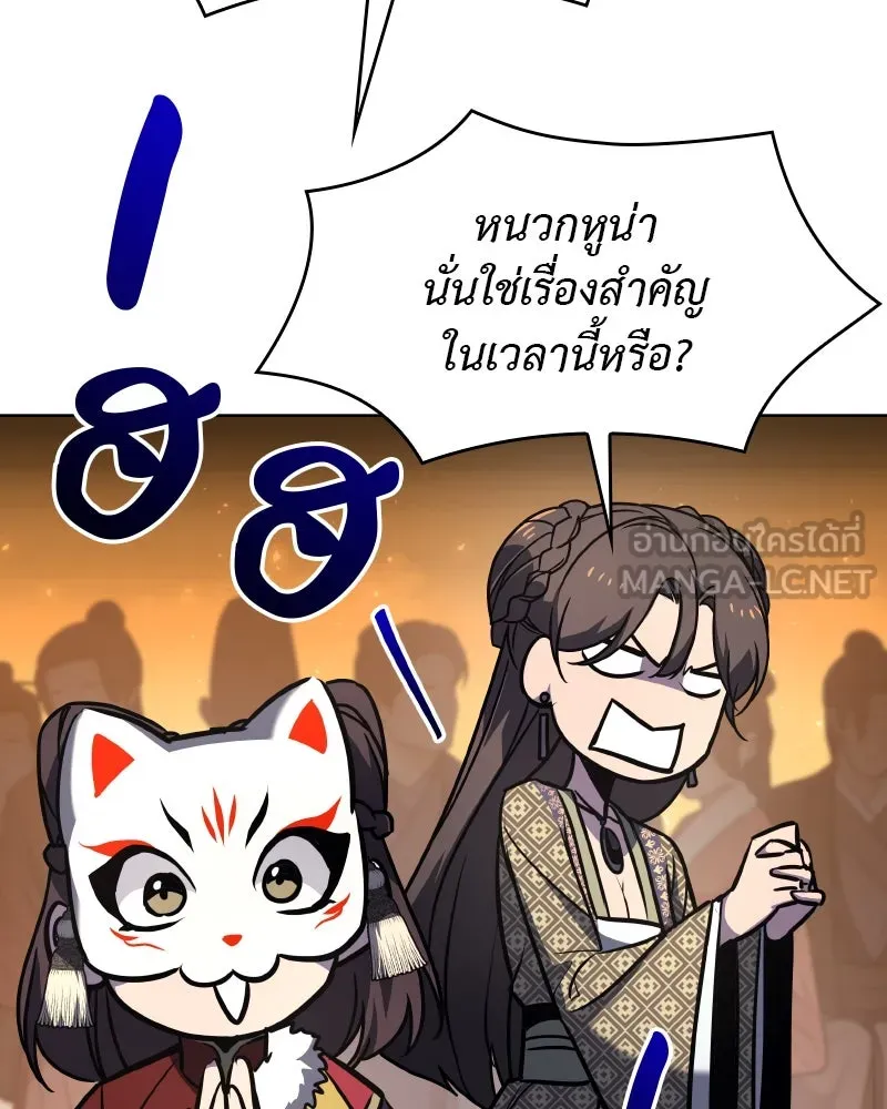 เกิดอีกทีเป็นว่าที่ประมุขลัทธิมาร ตอนที่ 81 รูปที่ 48