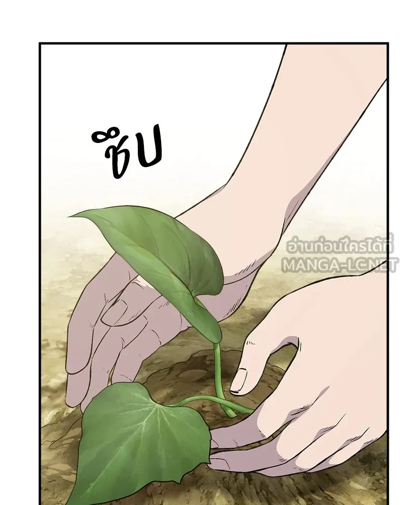 ปลูกผักพิชิตหอคอย ตอนที่ 8 รูปที่ 75