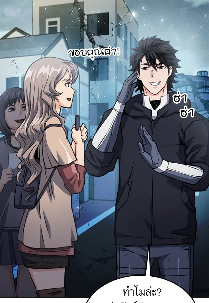 ดรูอิดแห่งสถานีโซล ตอนที่ 134 รูปที่ 98