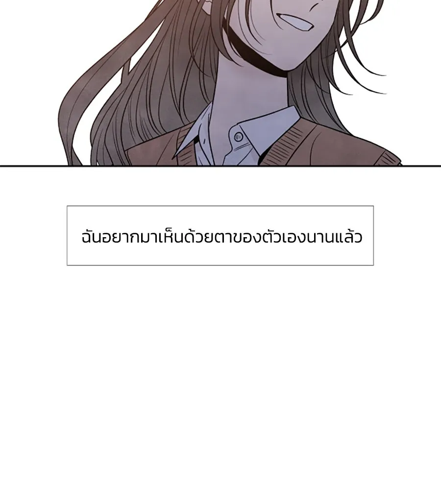 เหตุผลของคนไม่อยากอยู่ ตอนที่ 51 รูปที่ 80