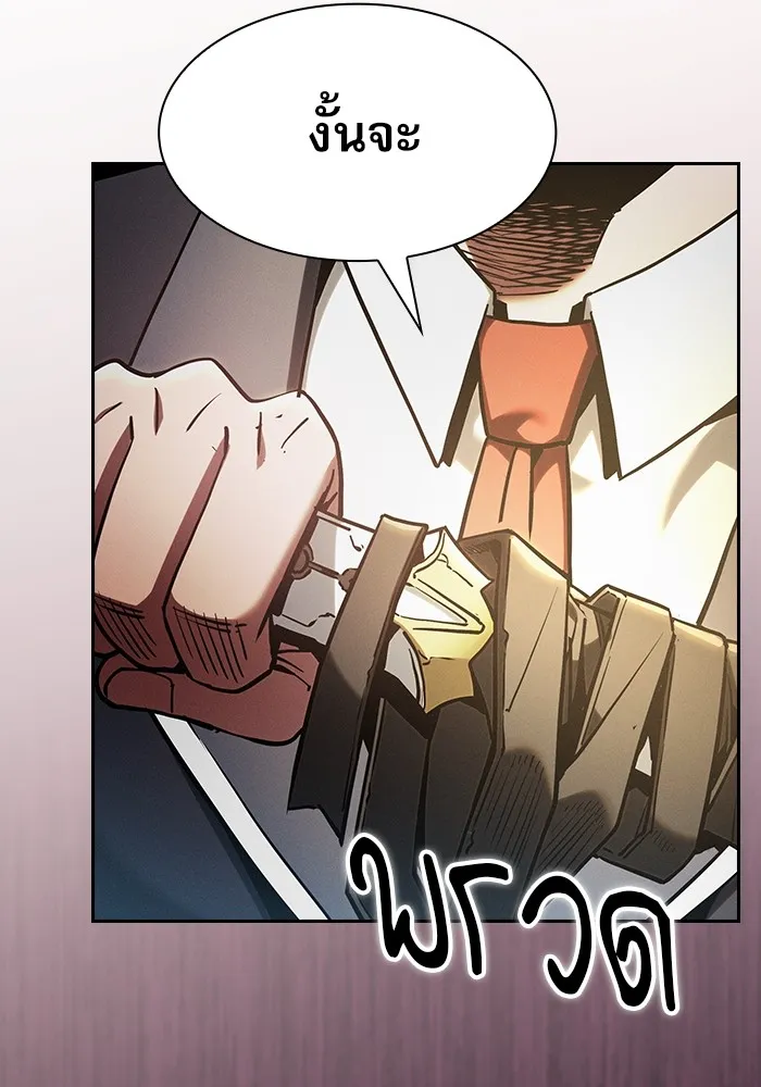 นักดาบอัจฉริยะจากอะคาเดมี ตอนที่ 25 รูปที่ 116