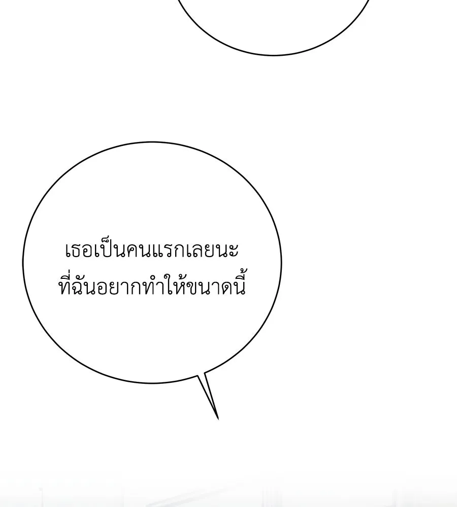 คิมหันต์นิรันดร ตอนที่ 52 รูปที่ 104